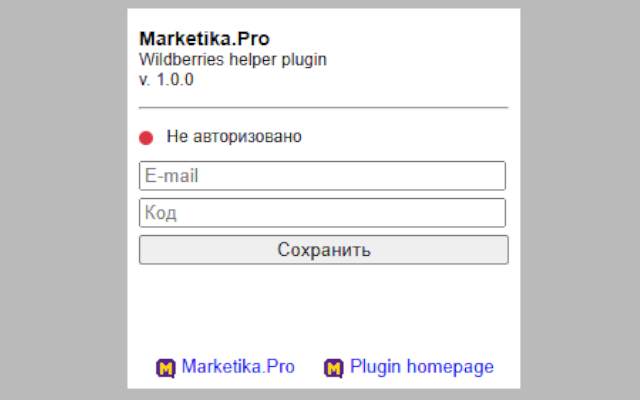 Wildberries Plugin Integration